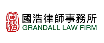 Grandall Law Firm_new.png